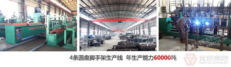 元拓專注腳手架17年，零腳手架坍塌事故，采用先進技術，保障工人的安全