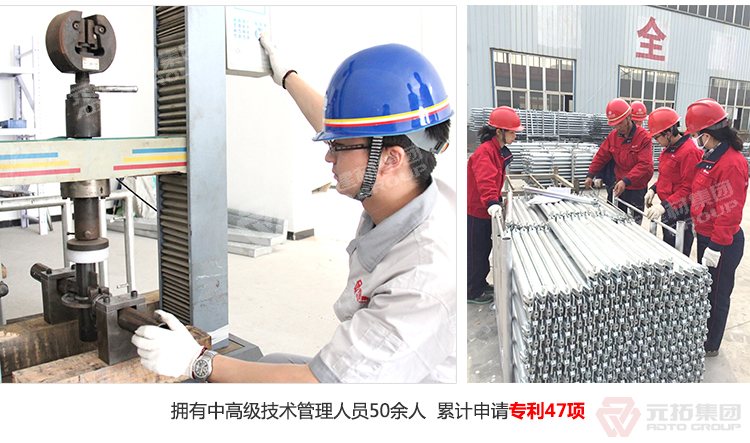 元拓盤扣橋梁支撐架 擁有中高級技術管理人員50人，累計申請專利47項
