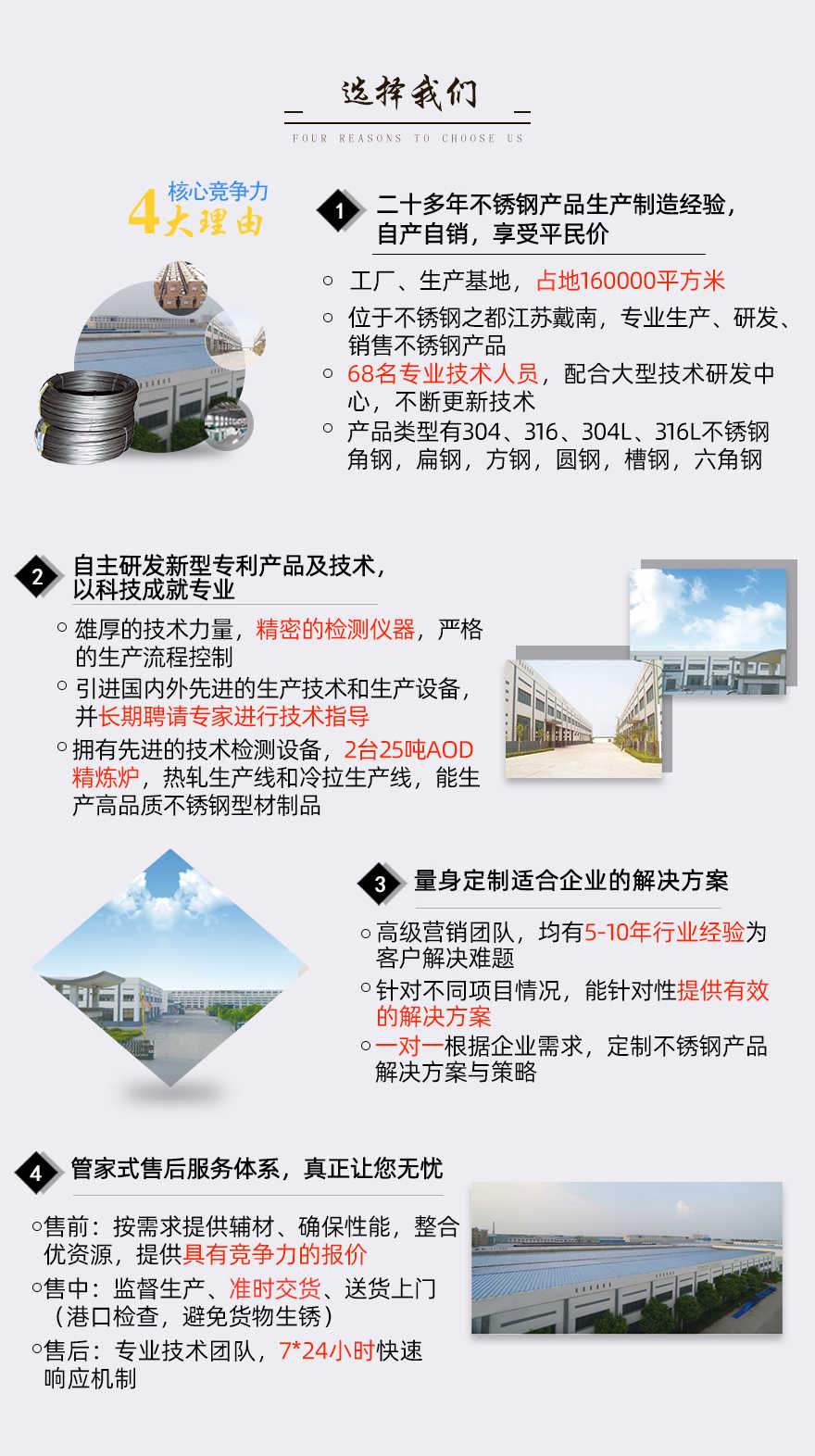 蘇州不銹鋼圓鋼