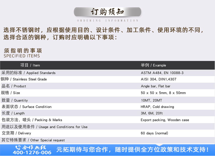 蘇州不銹鋼圓鋼訂貨須知
